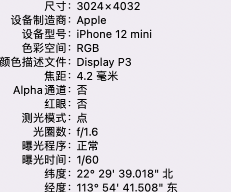 爱辉苹果15维修服务分享iPhone 15拍的照片太亮解决办法 