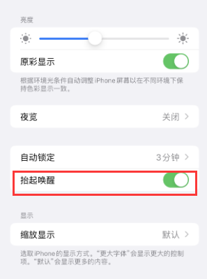 爱辉苹果授权维修站分享iPhone轻点无法唤醒怎么办