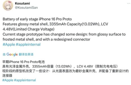 爱辉苹果16pro维修分享iPhone 16Pro电池容量怎么样