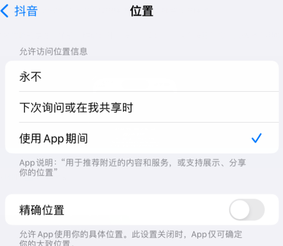 爱辉apple服务如何检查iPhone中哪些应用程序正在使用位置 