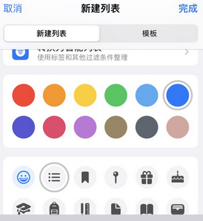 爱辉苹果14维修店分享iPhone14如何设置主屏幕显示多个不同类型提醒事项