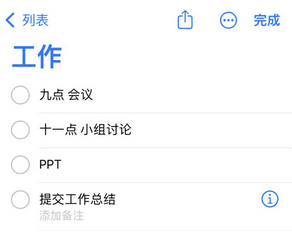 爱辉苹果14维修店分享iPhone14如何设置主屏幕显示多个不同类型提醒事项