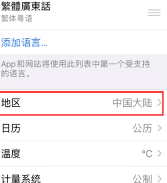 爱辉苹果无线网维修店分享iPhone无线局域网无法开启怎么办