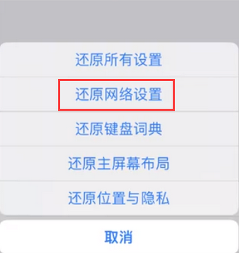 爱辉苹果无线网维修店分享iPhone无线局域网无法开启怎么办