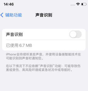 爱辉苹果锁屏维修分享iPhone锁屏时声音忽大忽小调整方法