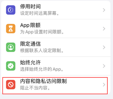 爱辉appleID维修服务iPhone设置中Apple ID显示为灰色无法使用