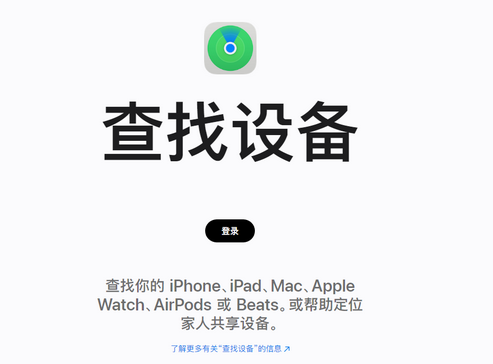 爱辉苹果服务中心分享iPhone查找应用定位不准确怎么办