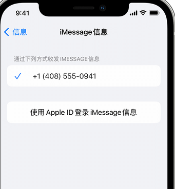 爱辉apple维修iPhone上无法正常发送iMessage信息 