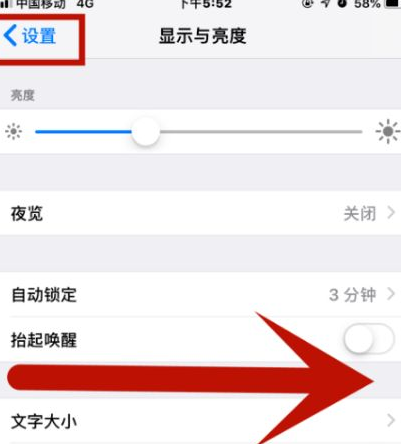 爱辉苹果维修网点分享iPhone快速返回上一级方法教程 