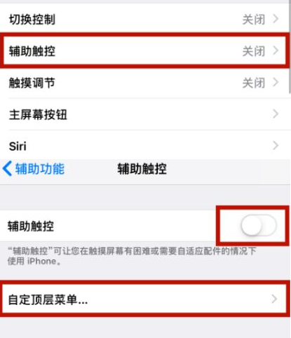 爱辉苹爱辉果维修网点分享iPhone快速返回上一级方法教程