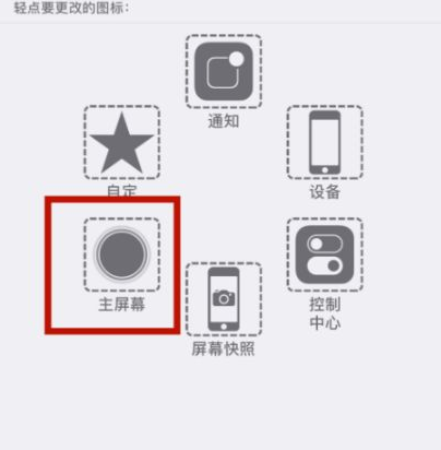 爱辉苹爱辉果维修网点分享iPhone快速返回上一级方法教程