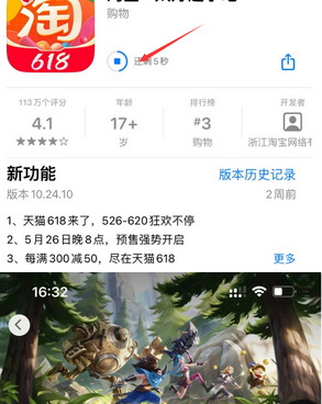 爱辉苹果维修站分享如何查看App Store软件下载剩余时间 