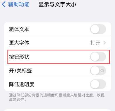 爱辉苹果换屏维修分享iPhone屏幕上出现方块按钮如何隐藏