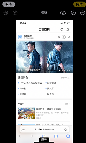 爱辉iPhone维修服务分享iPhone怎么批量修图