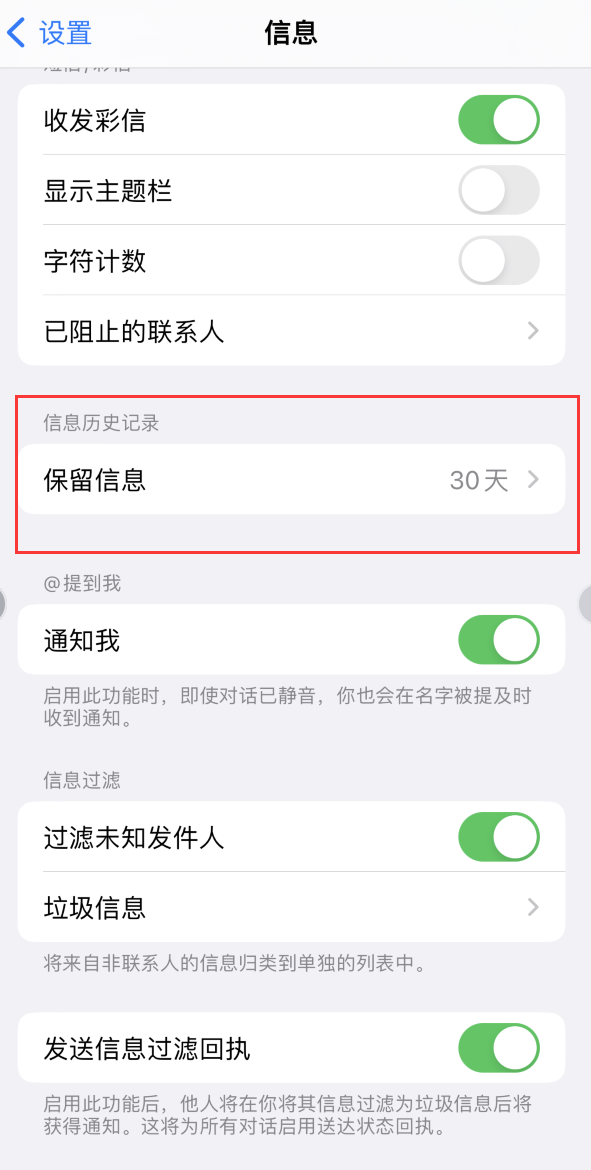 爱辉Apple维修如何消除iOS16信息应用出现红色小圆点提示 