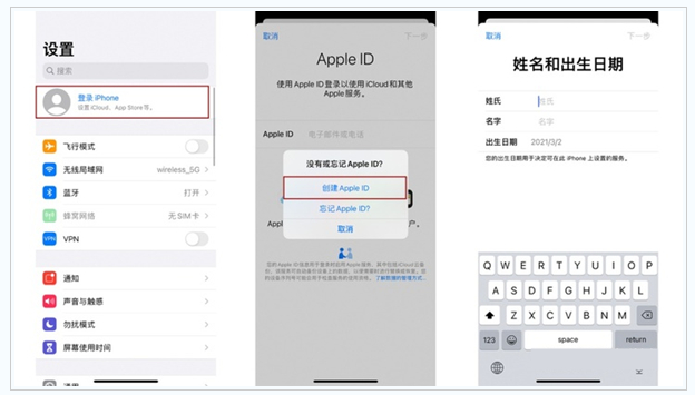 爱辉苹果维修网点分享:Apple ID有什么用?新手如何注册iPhone14 ID? 