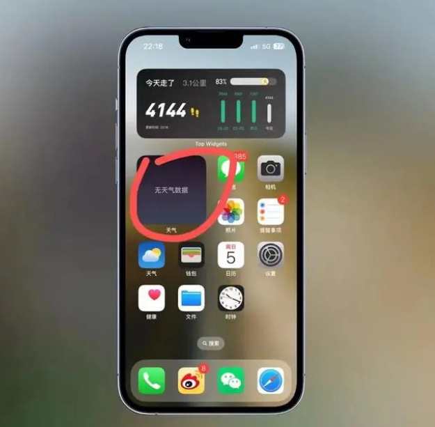 爱辉苹果手机维修分享:iOS16主屏幕天气小组件无法正常工作怎么办？ 