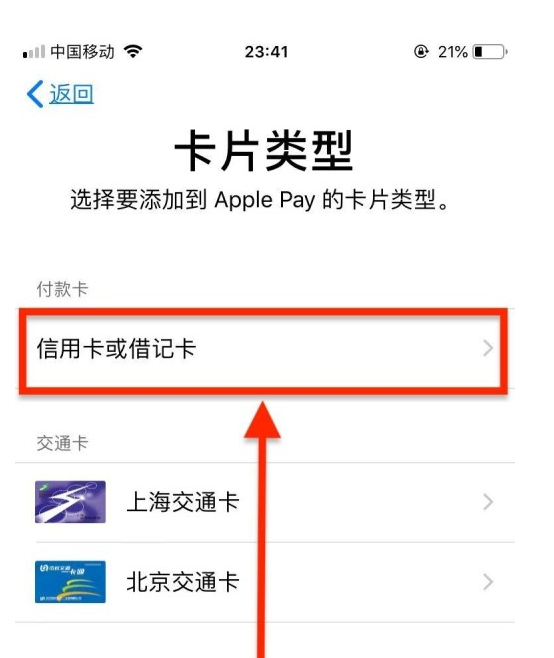 爱辉苹果手机维修分享使用Apple pay支付的方法 