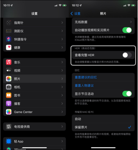 爱辉苹果14维修店分享iPhone14 拍照太亮的解决方法 