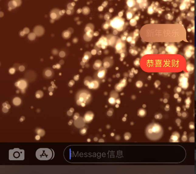 爱辉苹果维修网点分享iPhone 小技巧：使用 iMessage 信息和红包功能 