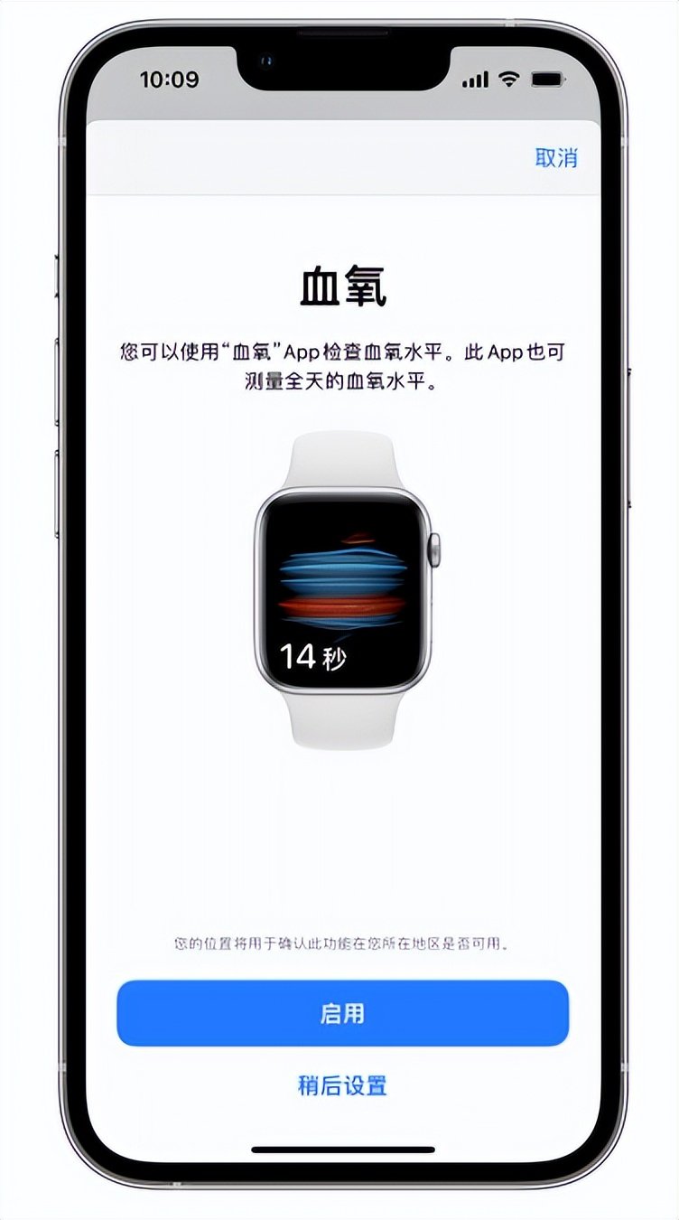 爱辉苹果14维修店分享使用iPhone 14 pro测血氧的方法 