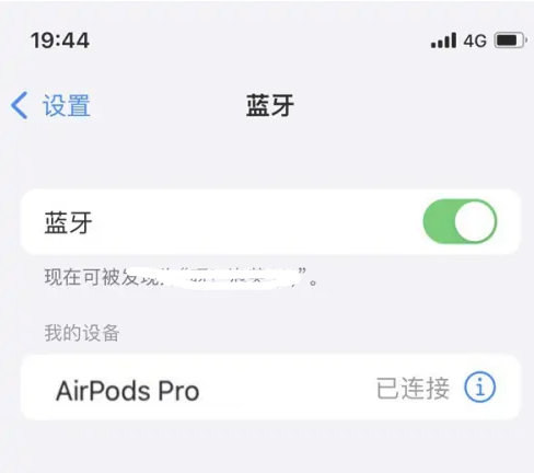 爱辉苹果维修网点分享AirPods Pro连接设备方法教程 