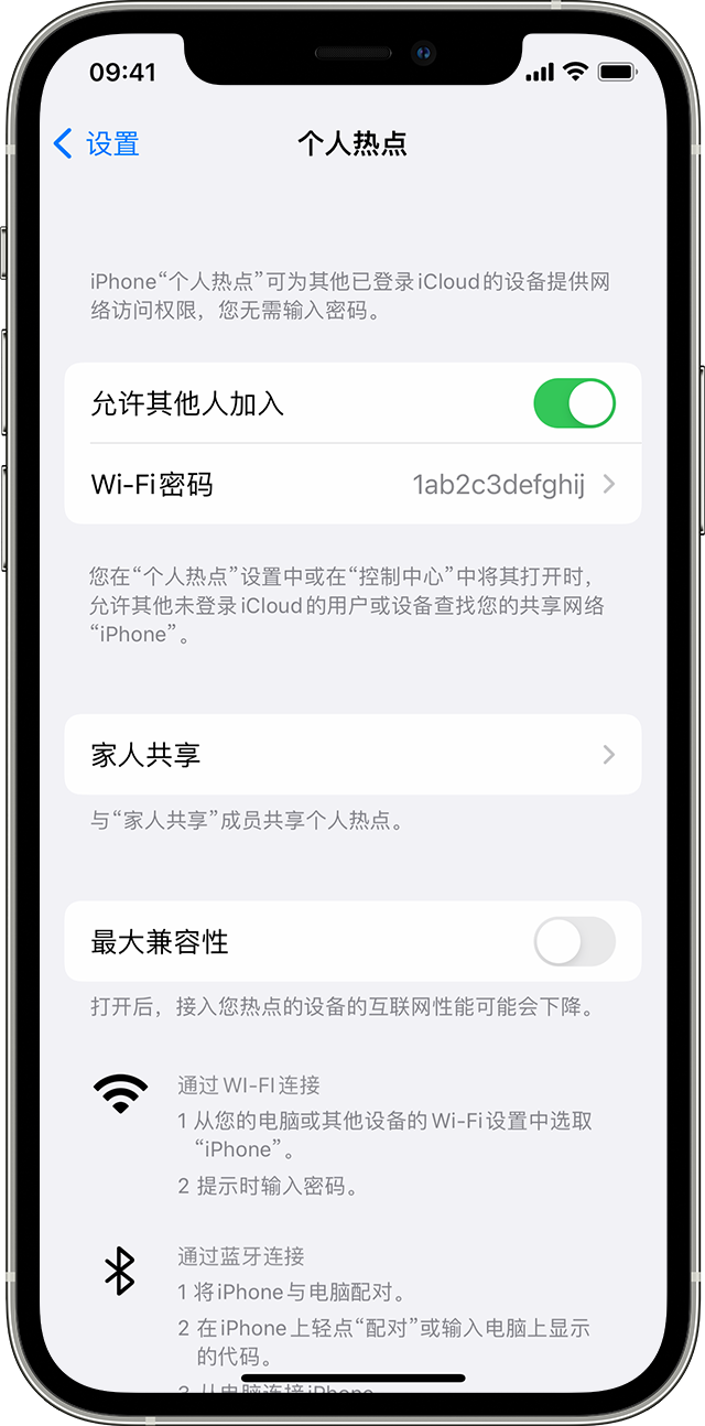 爱辉苹果14维修分享iPhone 14 机型无法开启或使用“个人热点”怎么办 