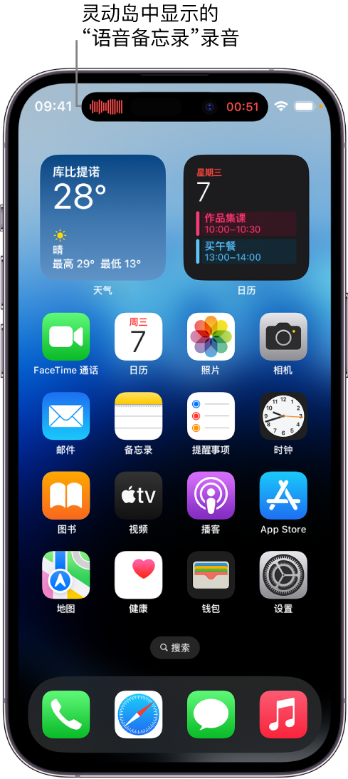 爱辉苹果14维修分享在 iPhone 14 Pro 机型中查看灵动岛活动和进行操作 