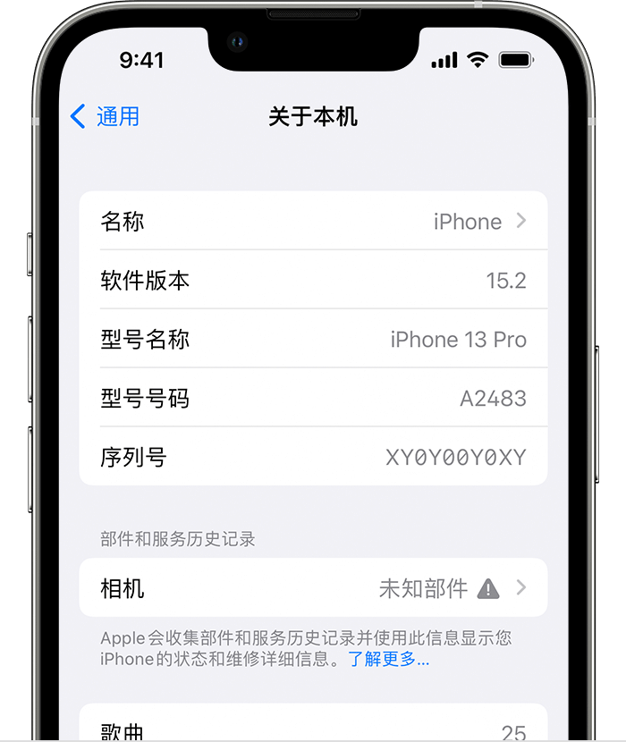 爱辉苹果维修分享iPhone 出现提示相机“未知部件”是什么原因？ 