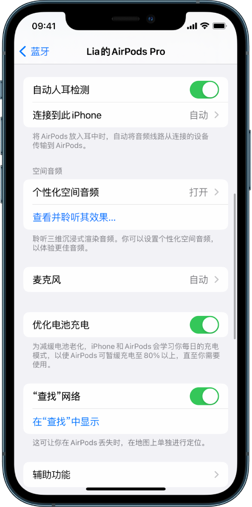 爱辉苹果手机维修分享如何通过 iPhone “查找”功能定位 AirPods 