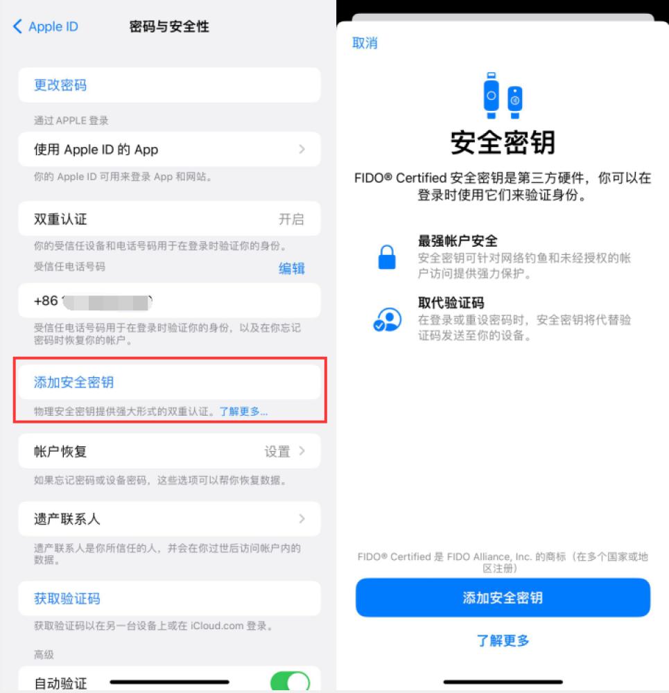 爱辉苹果服务网点分享物理安全密钥有什么用？iOS 16.3新增支持物理安全密钥会更安全吗？ 