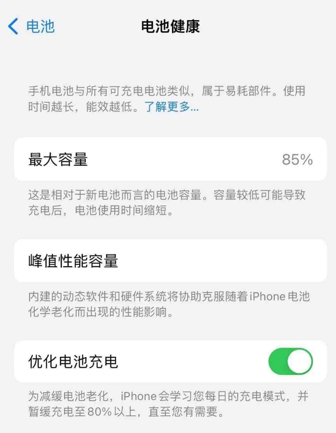 爱辉苹果14手机维修分享如何延长iPhone14的电池寿命 