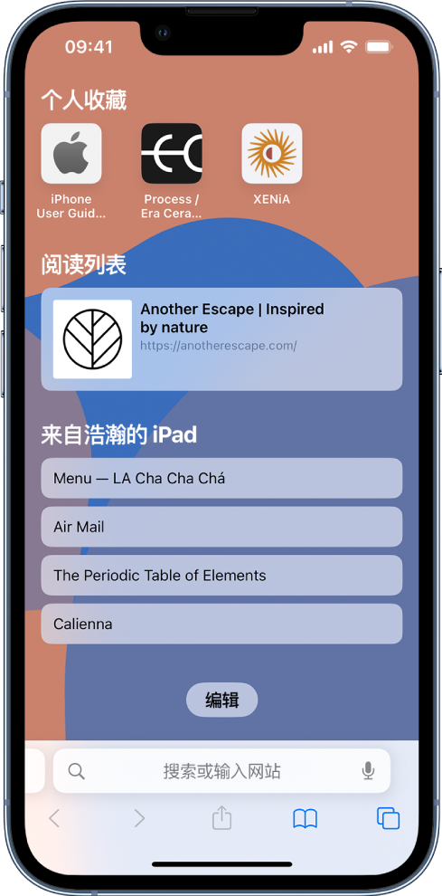 爱辉苹果14维修分享 iPhone 14 系列机型如何自定义浏览器设置 