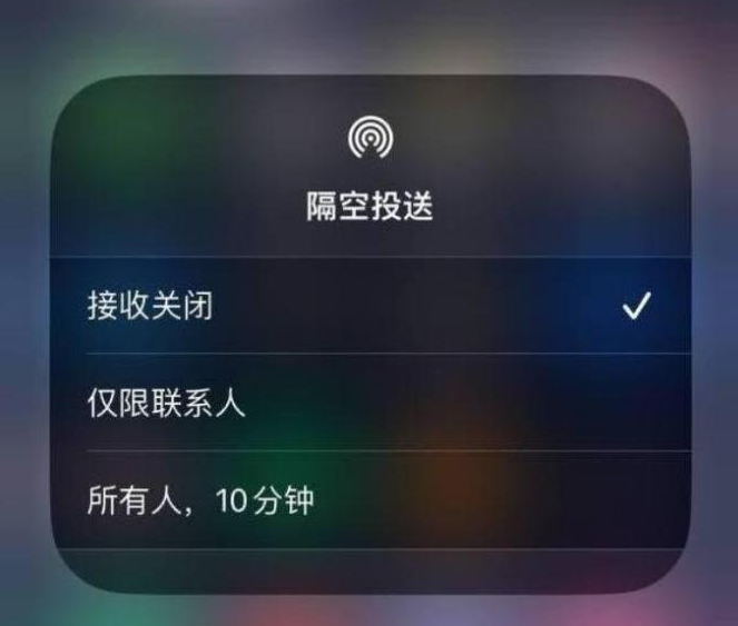爱辉苹果14维修分享iPhone 14 Pro如何开启隔空投送 