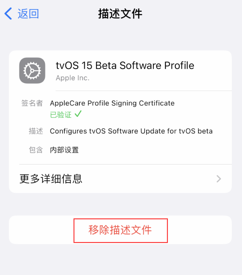 爱辉苹果手机维修分享iOS 16 屏蔽系统更新教程 