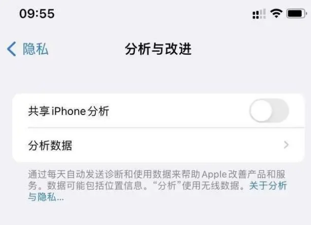 爱辉苹果手机维修分享iPhone如何关闭隐私追踪 