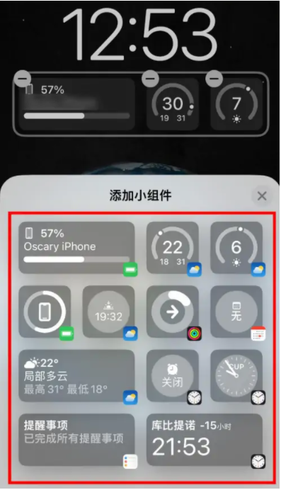 爱辉苹果手机维修分享iOS16锁屏小组件添加教程 
