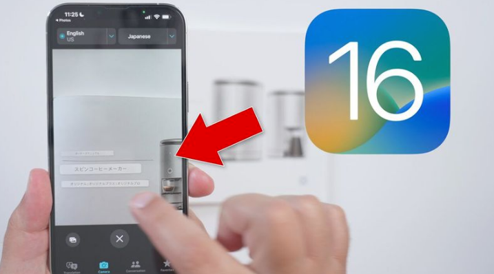 爱辉苹果手机维修分享iOS 16 实用功能 