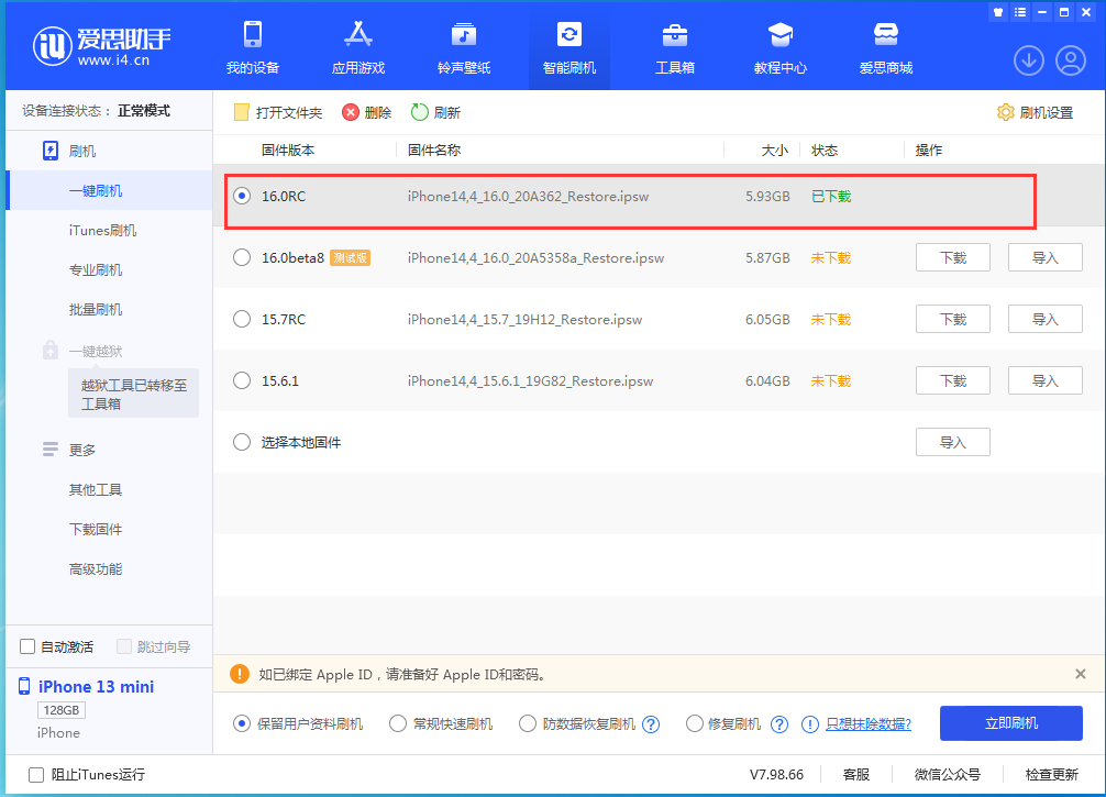 爱辉苹果手机维修分享苹果 iOS 16 正式版什么时候发布 