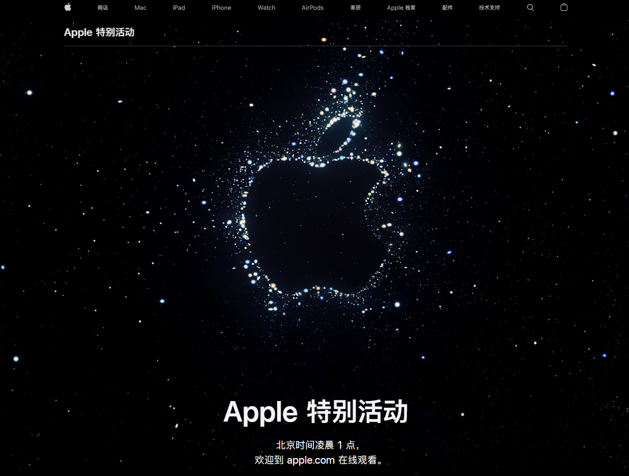 爱辉苹果14维修分享iPhone 14 发布会在哪看 