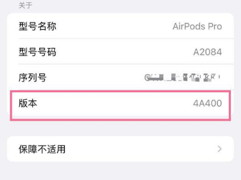 爱辉苹果手机维修分享AirPods pro固件安装方法 