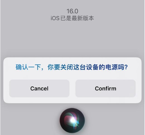 爱辉苹果手机维修分享iOS 16 Beta5为什么要取消Siri语音关机功能 