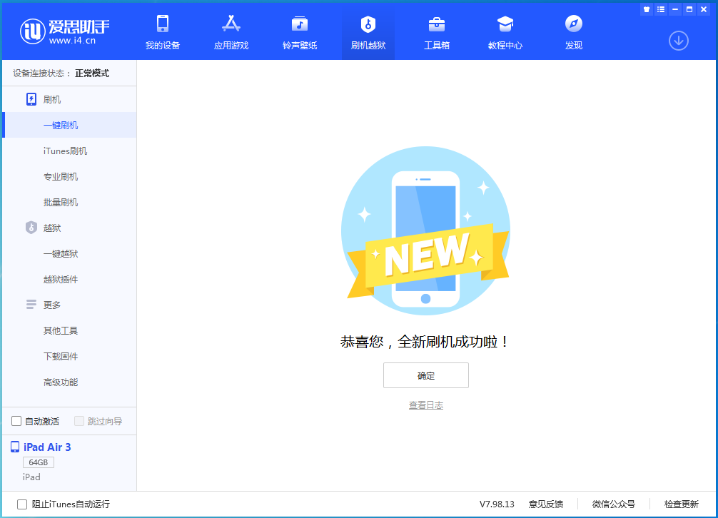 爱辉苹果手机维修分享iOS16现在还能降级到iOS15吗 