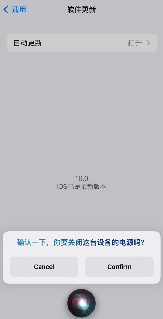 爱辉苹果手机维修分享iOS 16 新功能：呼叫 Siri 即可让 iPhone 关机 