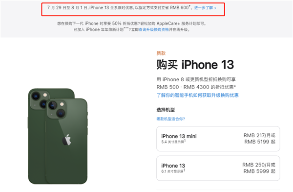 爱辉苹果13维修分享现在买iPhone 13划算吗 