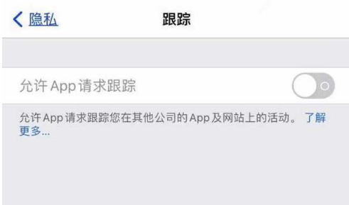 爱辉苹果13维修分享使用iPhone13时如何保护自己的隐私 