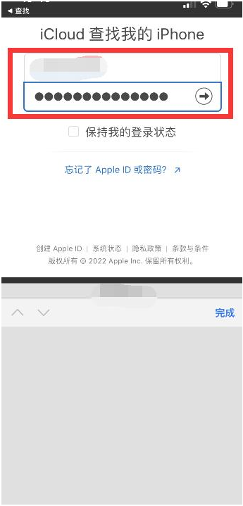 爱辉苹果13维修分享丢失的iPhone13关机后可以查看定位吗 