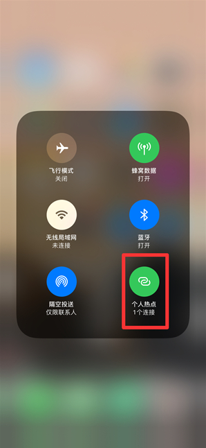 爱辉苹果手机维修分享查看iPhone手机几个人连接了热点方法教程 