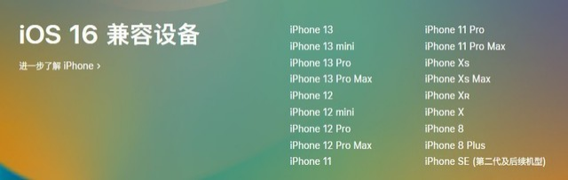 爱辉苹果手机维修分享iOS 16为什么要抛弃iPhone 7 