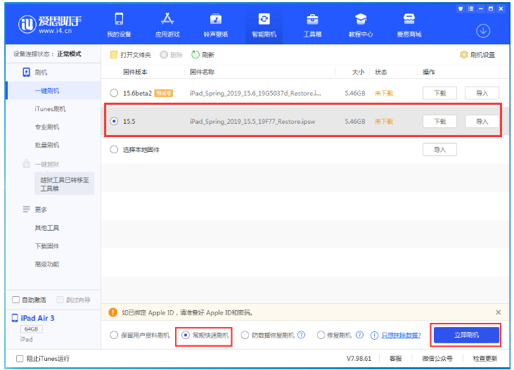 爱辉苹果手机维修分享iOS 16降级iOS 15.5方法教程 